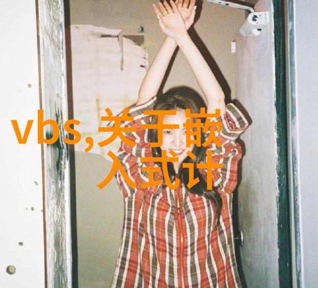 客厅装修大作战从沙发到灯光打造笑料连连的居家乐园
