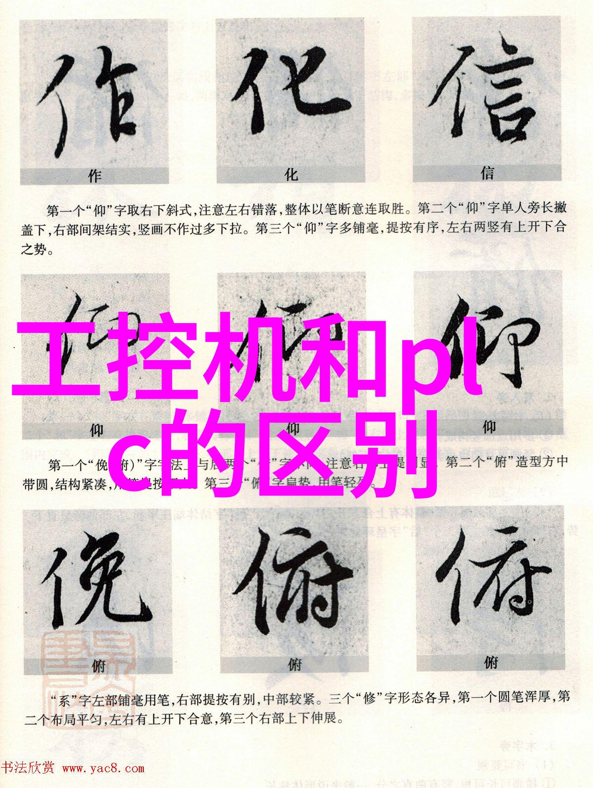 嵌入式系统设计智能家居自动化控制系统