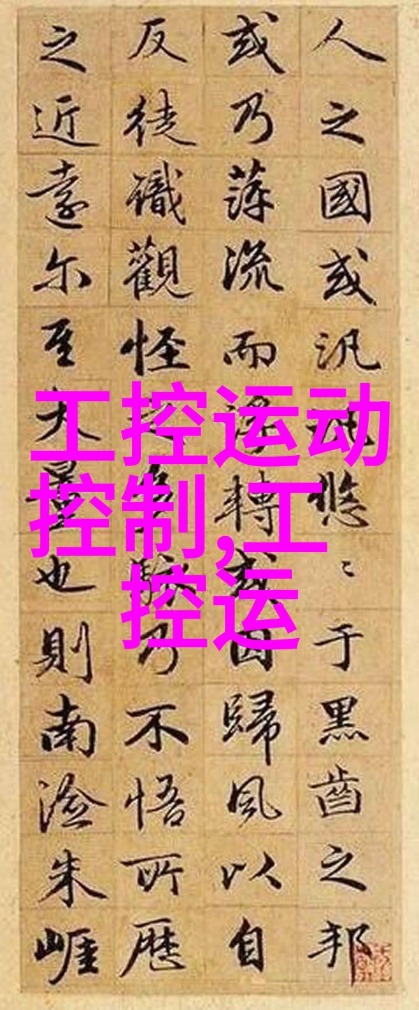 PLC维修调试人机界面4月6日
