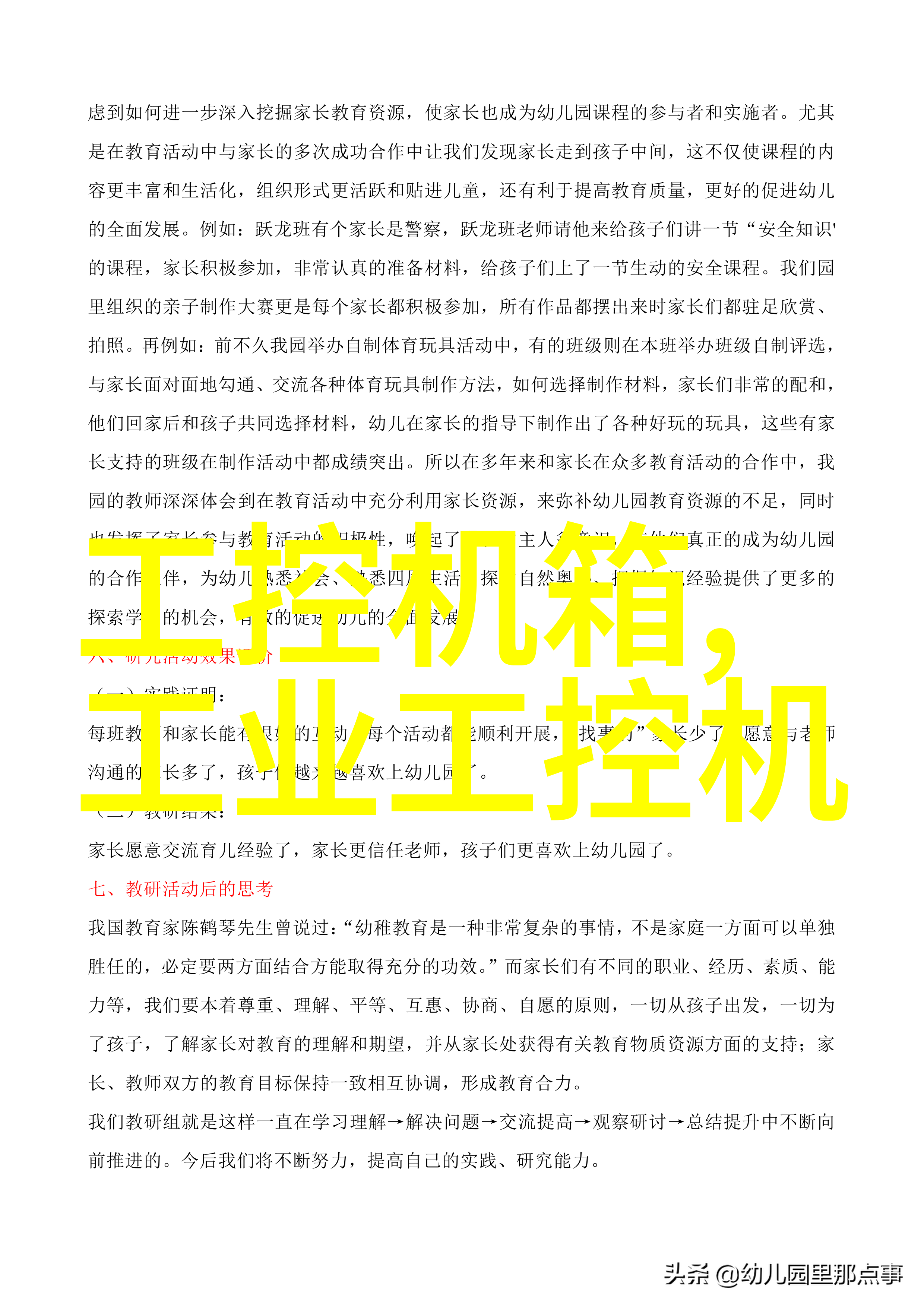 土鳖逆袭遇上海龟都市异闻录中的不平凡友情