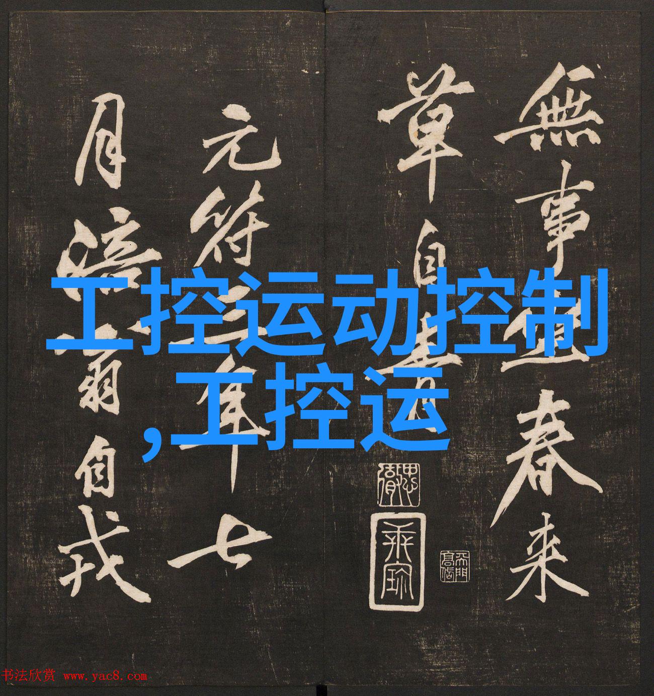 深入解析嵌入式开发从概念到实践的全方位探究