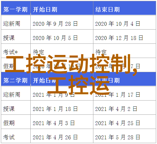 Linux之心嵌入式系统的多样选择