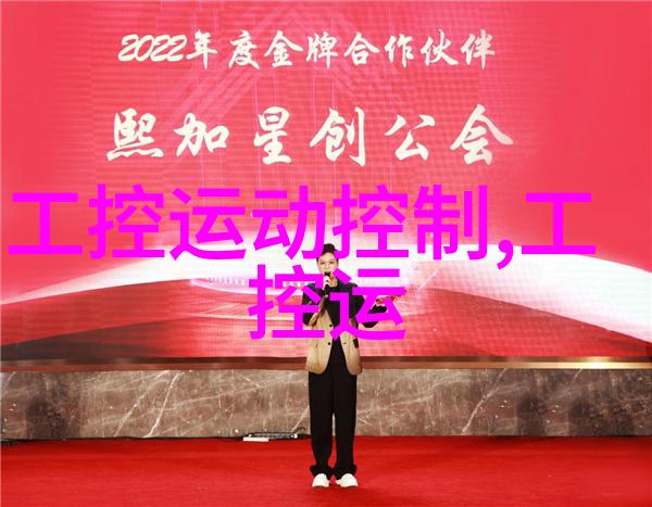 冷冻设备运作原理与应用概述从制冷剂选择到能效优化
