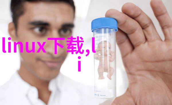 数据驱动家庭困难申请书揭秘个人隐患与海尔U海外扩张