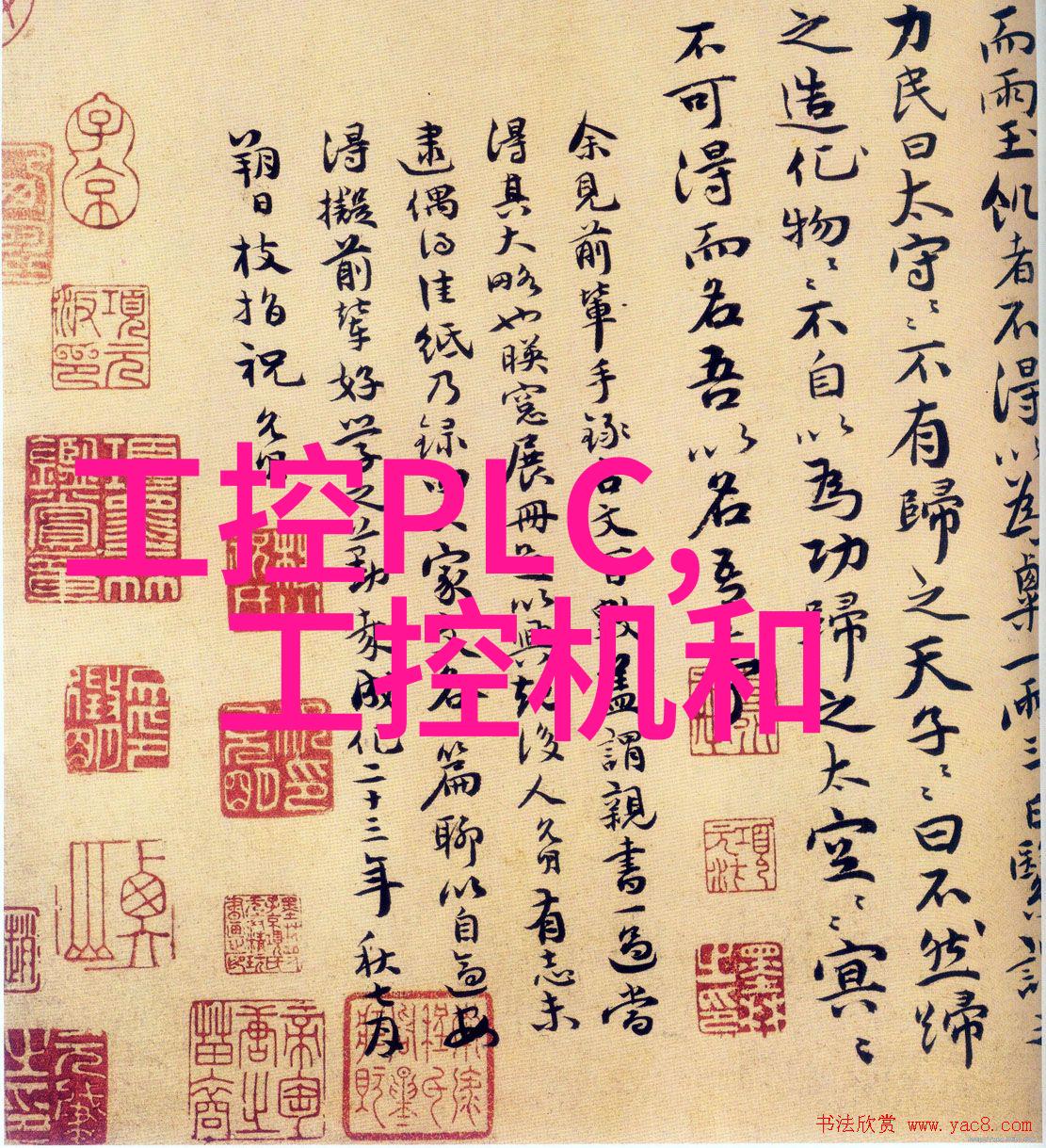 集成电路探秘硬件巨人的对决