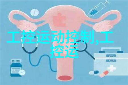 工控机箱工业控制系统的坚固守护者工控机箱的选择与优化