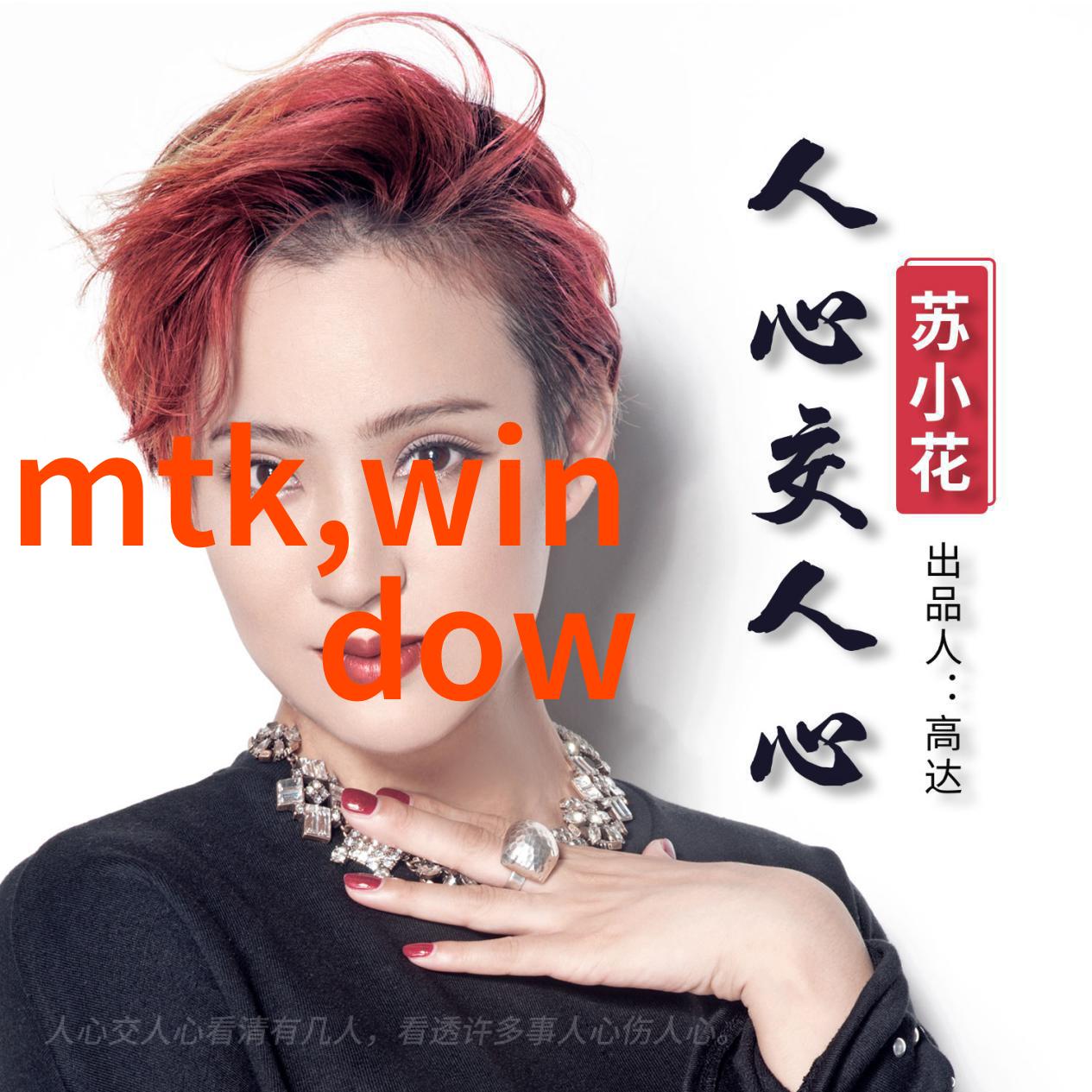 极品太子之烈焰红唇华丽的王子与炽热的红唇