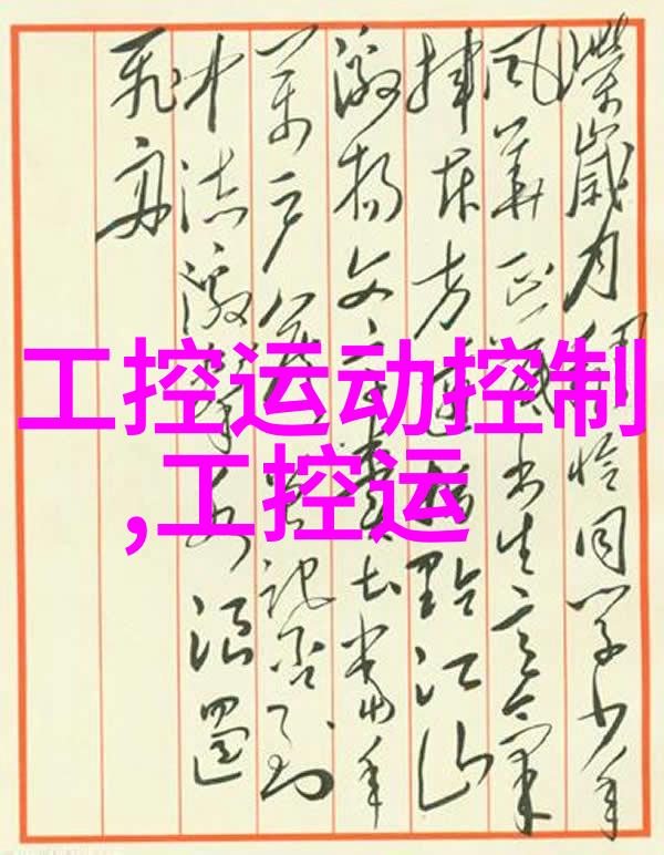 坚定不移地致力于推动环境责任社会进步和道德管理