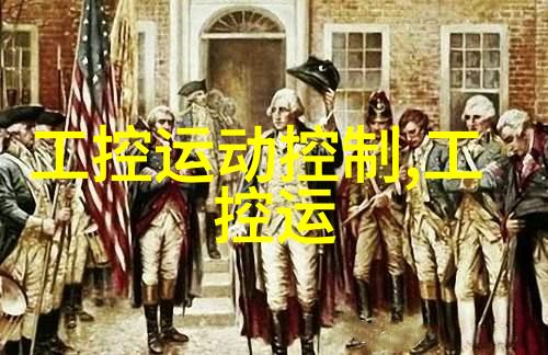 扬子石化中控技术研讨会举办