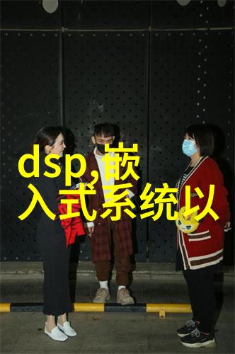 智能硬件开发的关键技术探讨物联网人工智能等前沿领域