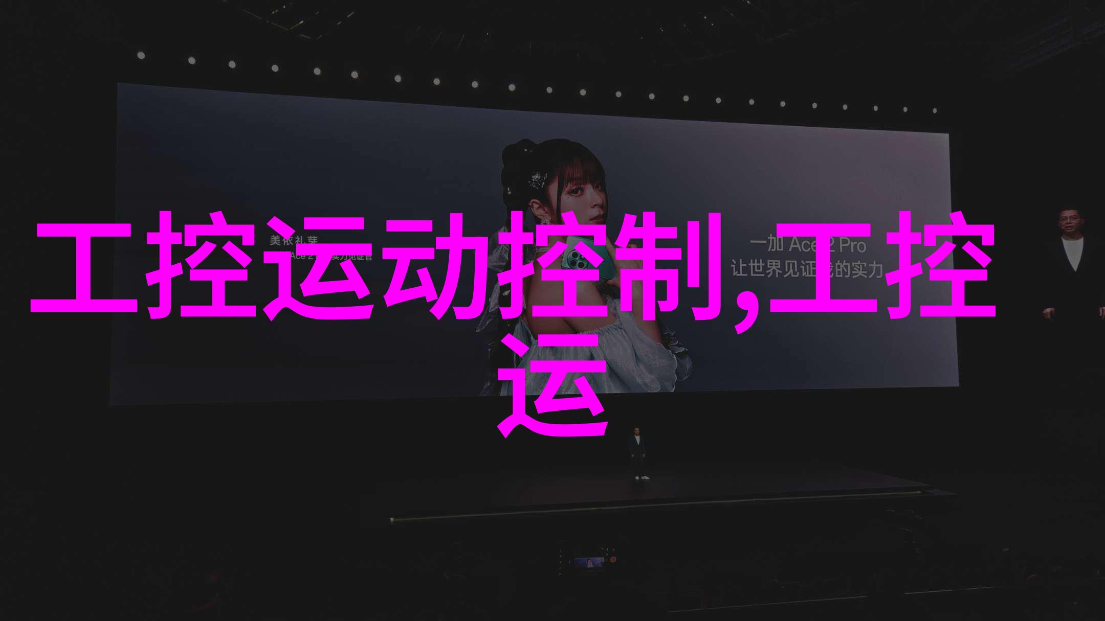 嵌入式系统开发难学性探究技术挑战与教育实践的对话