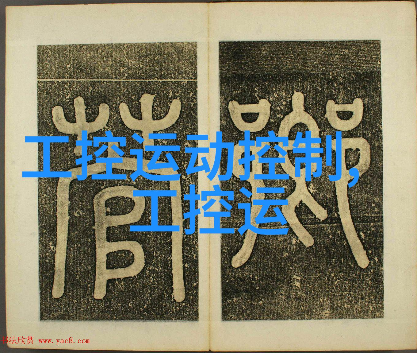 三个人日的我走不了路感受孤独与无助的三人日生活