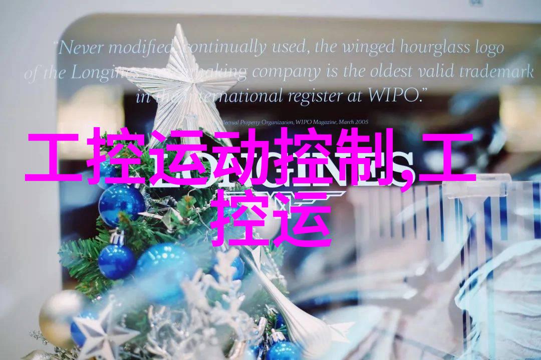 研祥集团面向新型工业化的新型工控技术发展研讨会顺利开幕