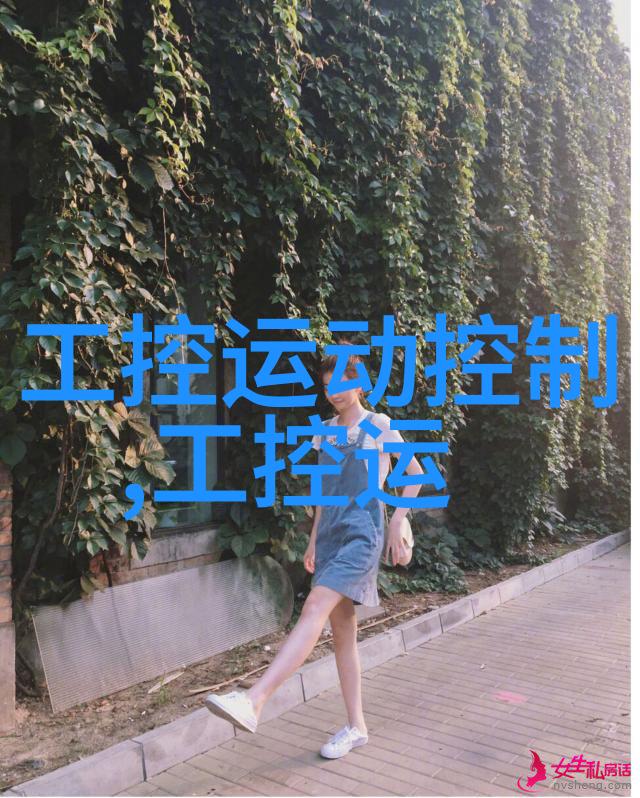 工控机主板-工业控制系统核心高性能工控机主板的选择与应用