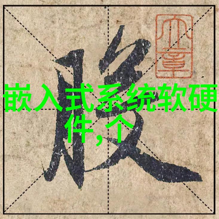 家用中央空调舒适生活的双刃剑优缺点全面剖析
