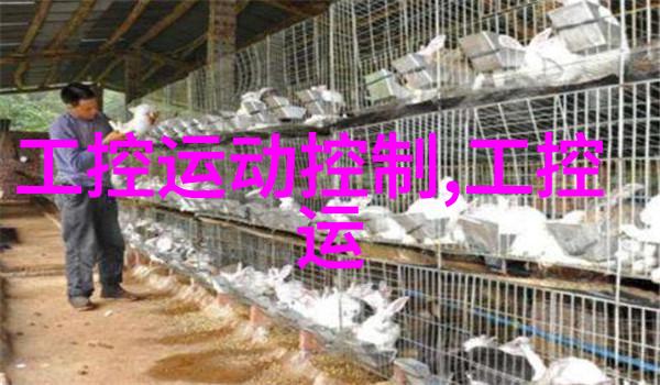 工业控制机柜高效管理工业自动化设备的核心解决方案