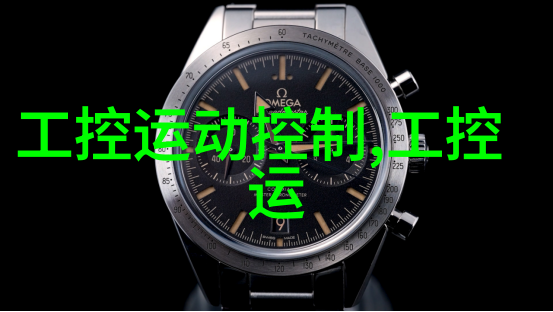 嵌入式系统概念 - 微控制器与实时操作系统嵌入式系统设计的核心要素
