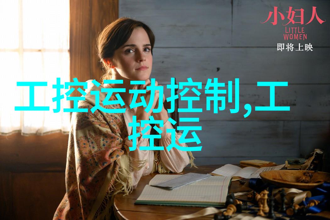 嵌入式应用技术-智能化设备的精髓与未来