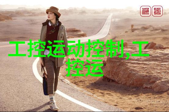 IoT时代下的工业工控机集成策略分享