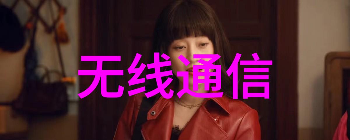探索智能世界嵌入式计算机系统的基础与应用