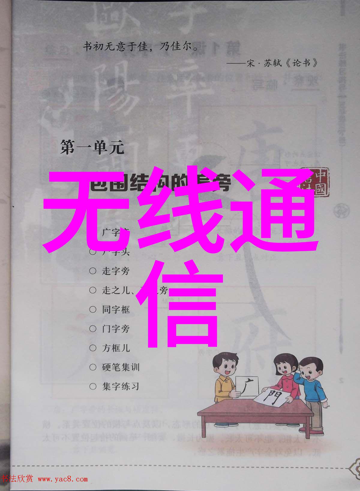别急晚上英语老师就是你的人我是你的英语小助手