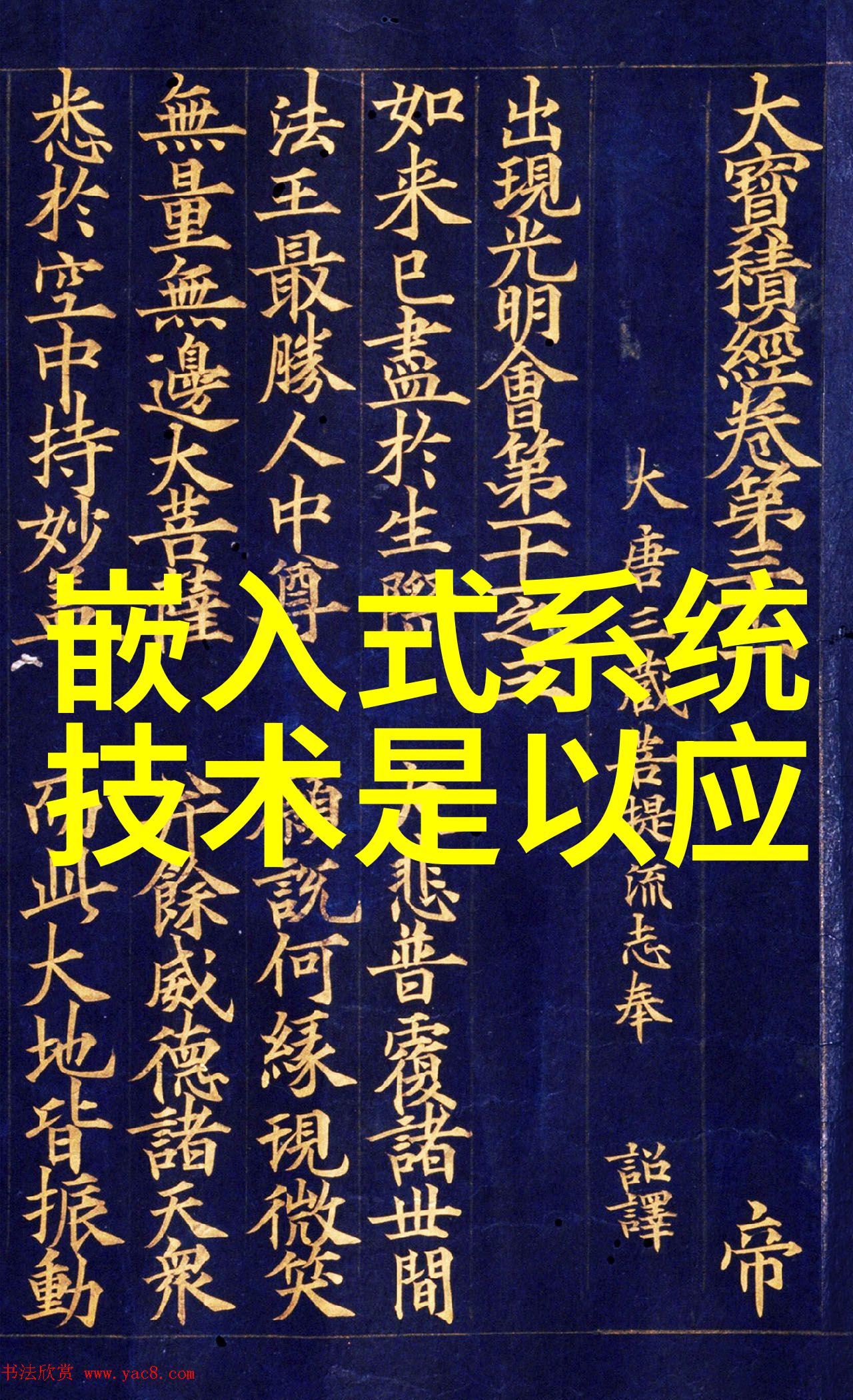 水的诗篇清澈之源的蒸腾舞曲