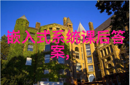 嵌入式开发工程师必备知识编程语言微控制器与系统设计的全方位探究