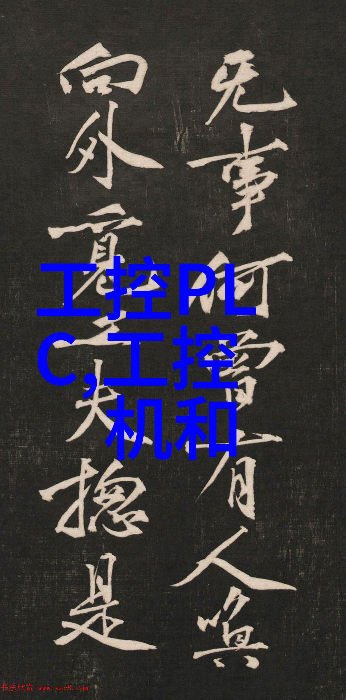 探索嵌入式技术跨学科专业的智慧之门