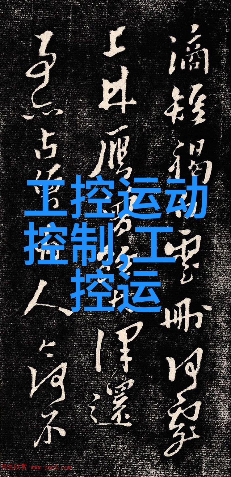 嵌入式技术的未来展望智能化网络化与安全性的新趋势