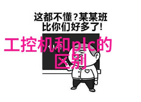 微控制器与嵌入式系统的协同工作原理探究