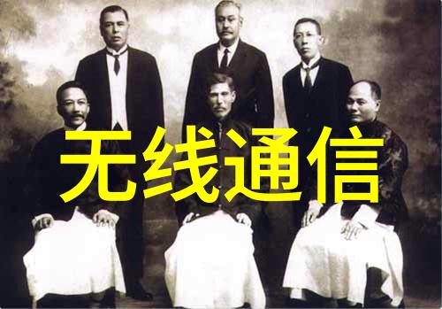 嵌入式工程师前景智能时代的创新驱动者与技术探索者