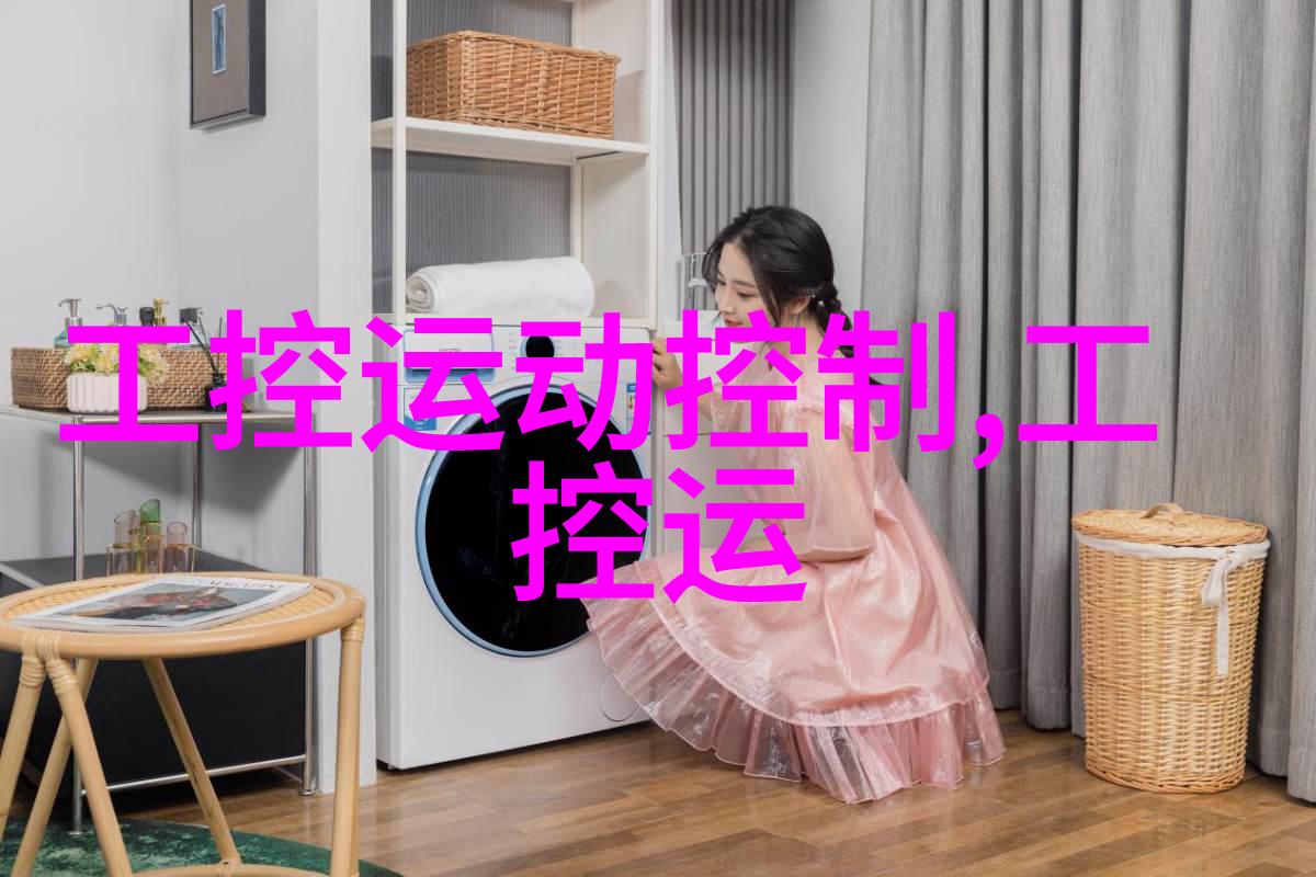 中国自动化学会普及工作委员会