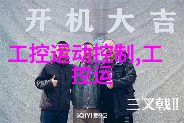 Linux嵌入式系统选择适合于各种硬件设备的轻量级操作系统版本