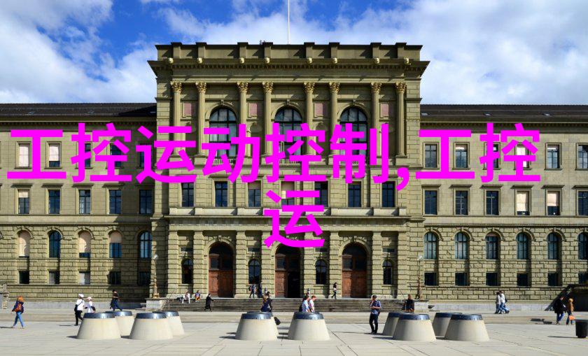 化工冷气贮藏设备确保物料稳定性与高效储存