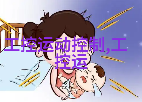 嵌入式Linux图形界面系统嵌入式Linux图形用户界面开发与优化