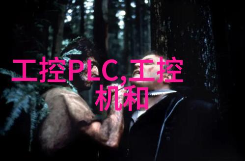嵌入式应用技术我是如何用一颗小巧的芯片让生活变得更智能