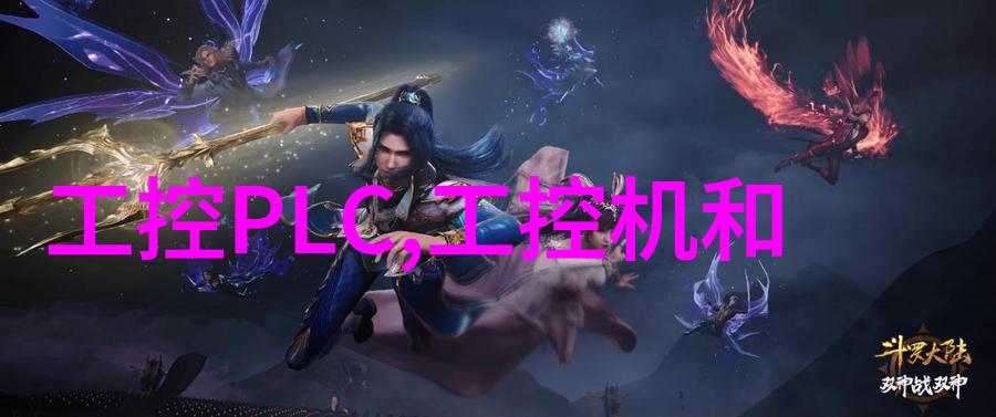 嵋机制与桌面级别应用程序之间通信方式有哪些
