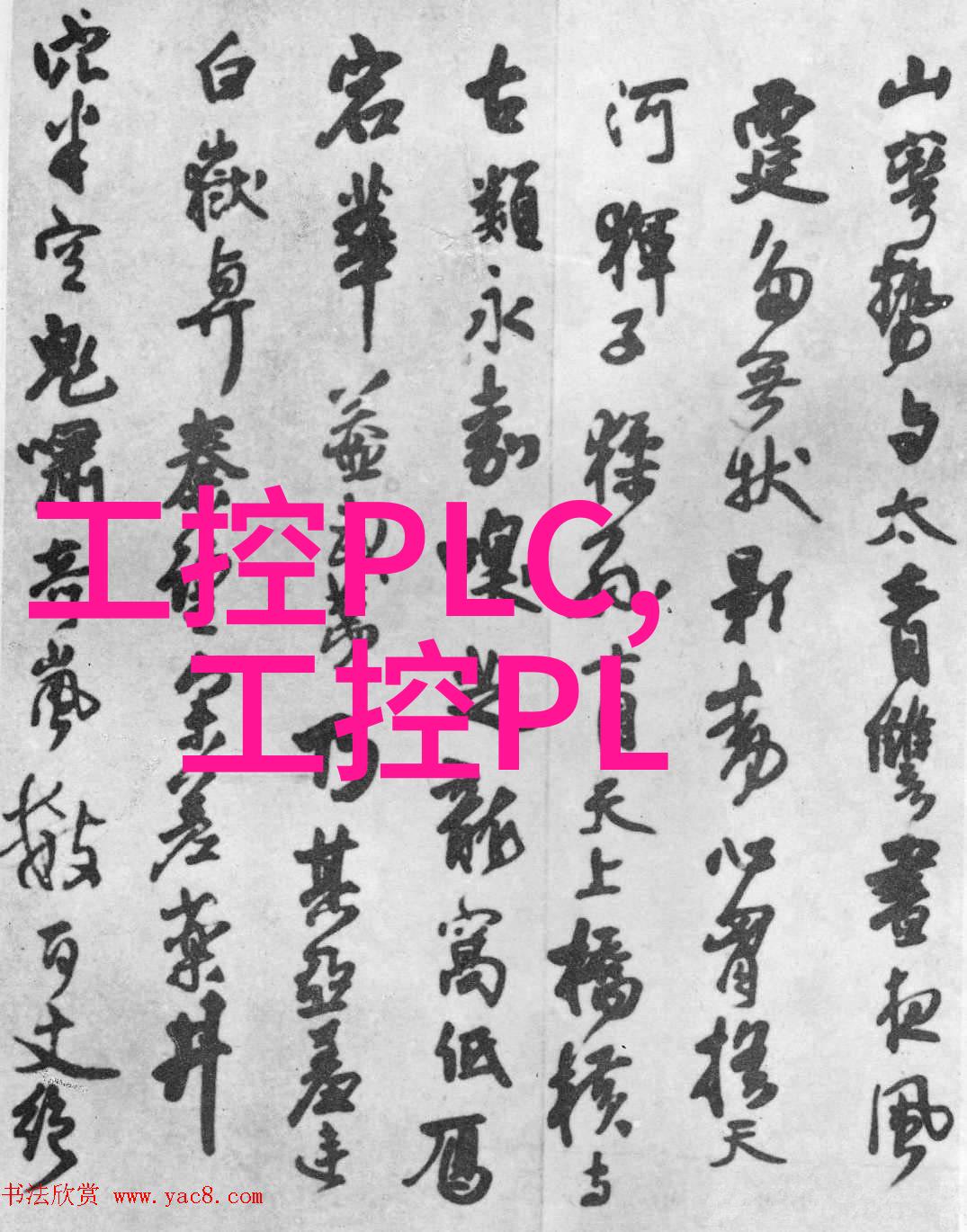 工控机编程基础知识入门指南