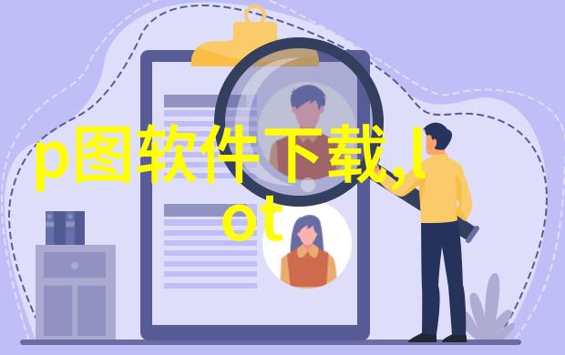 废水处理设备-高效回收系统绿色解决方案