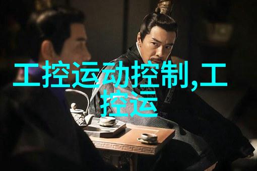 人工智能在嵌入式设备中的应用前景探讨
