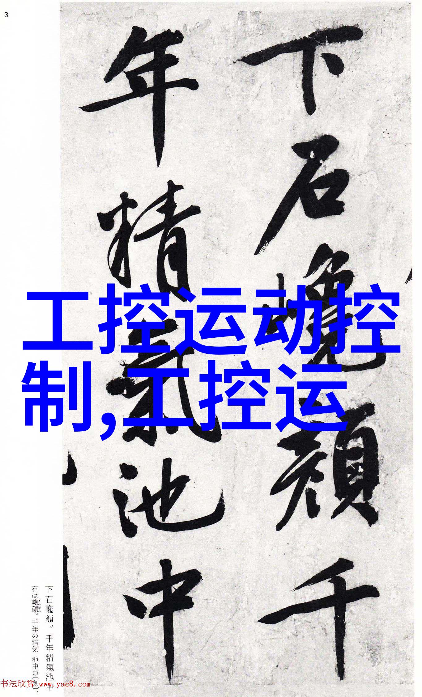 智能制造时代的力量嵌入式工控机如何提升生产效率