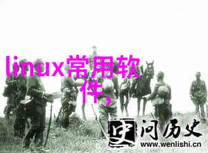 智能物流技术革新未来运输的智慧之光