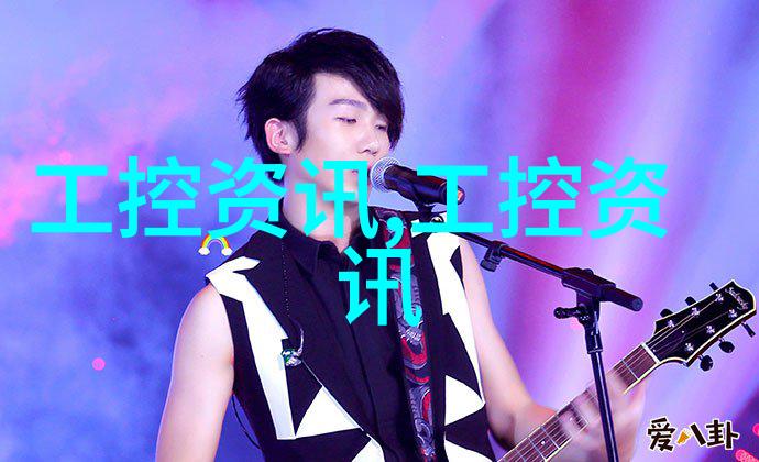 清流之源探秘纯水设备厂家的精髓