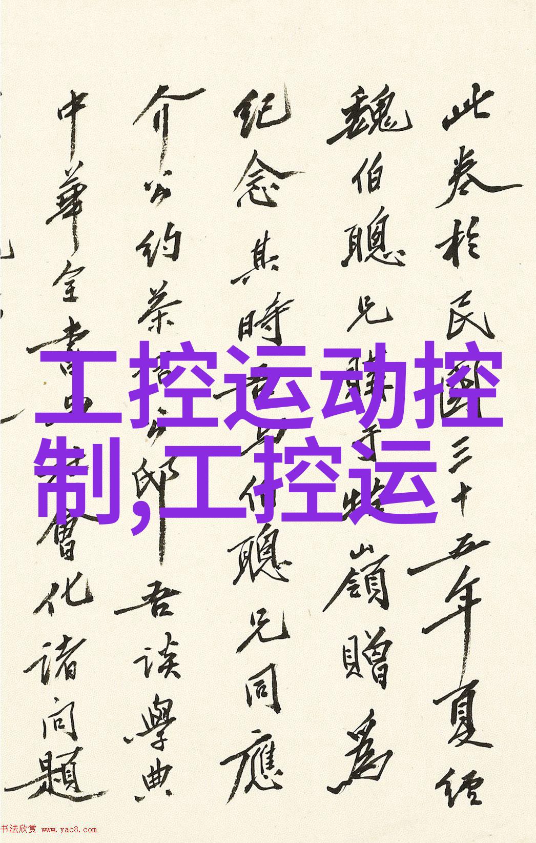 深圳工控机我的智能制造小伙伴
