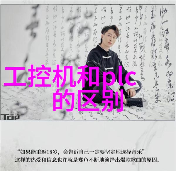 从基础到高级理解FPGA和单片机在嵌入式系统中的角色