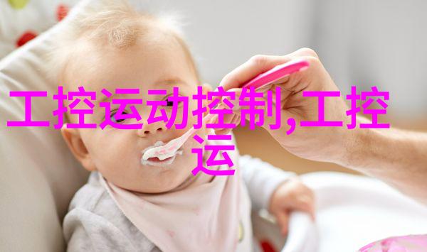 工控机研华智能化与创新技术的交汇点