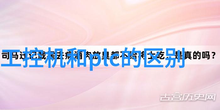 工控机笔记本从数码办公室到工业现场的逆袭之旅