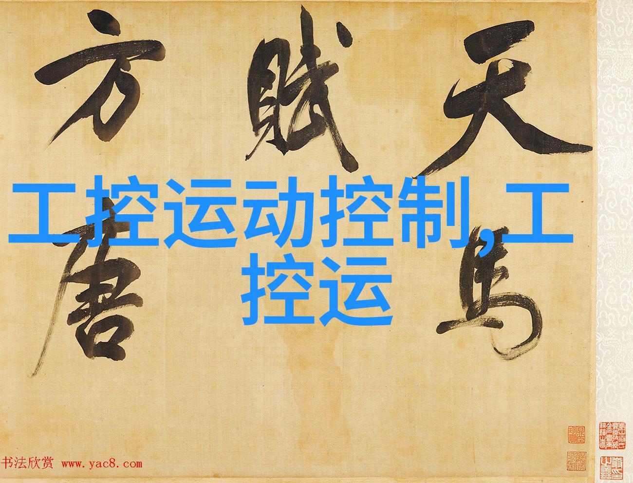 心动回响-激情的律动与内心的共鸣