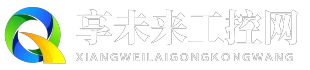 享未来工控网